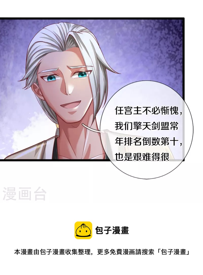 第532话 万宗大会，初入选拔16
