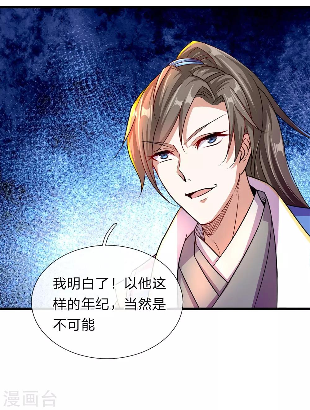 第129话 随心所欲，玩弄鼓掌21