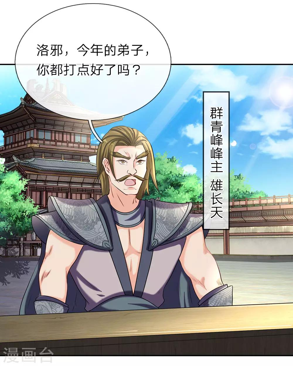第69话 新生大会，选报志愿1