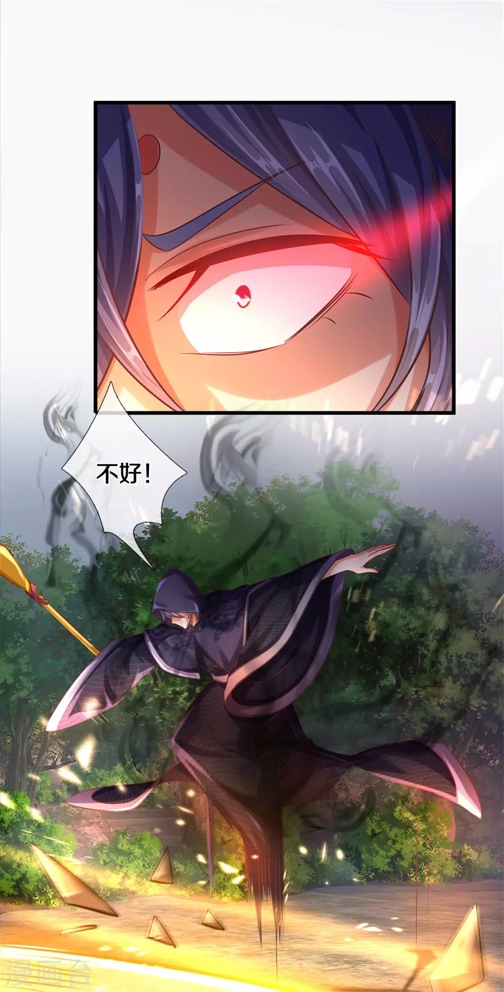 第359话 排除万难，邪尊必灭12