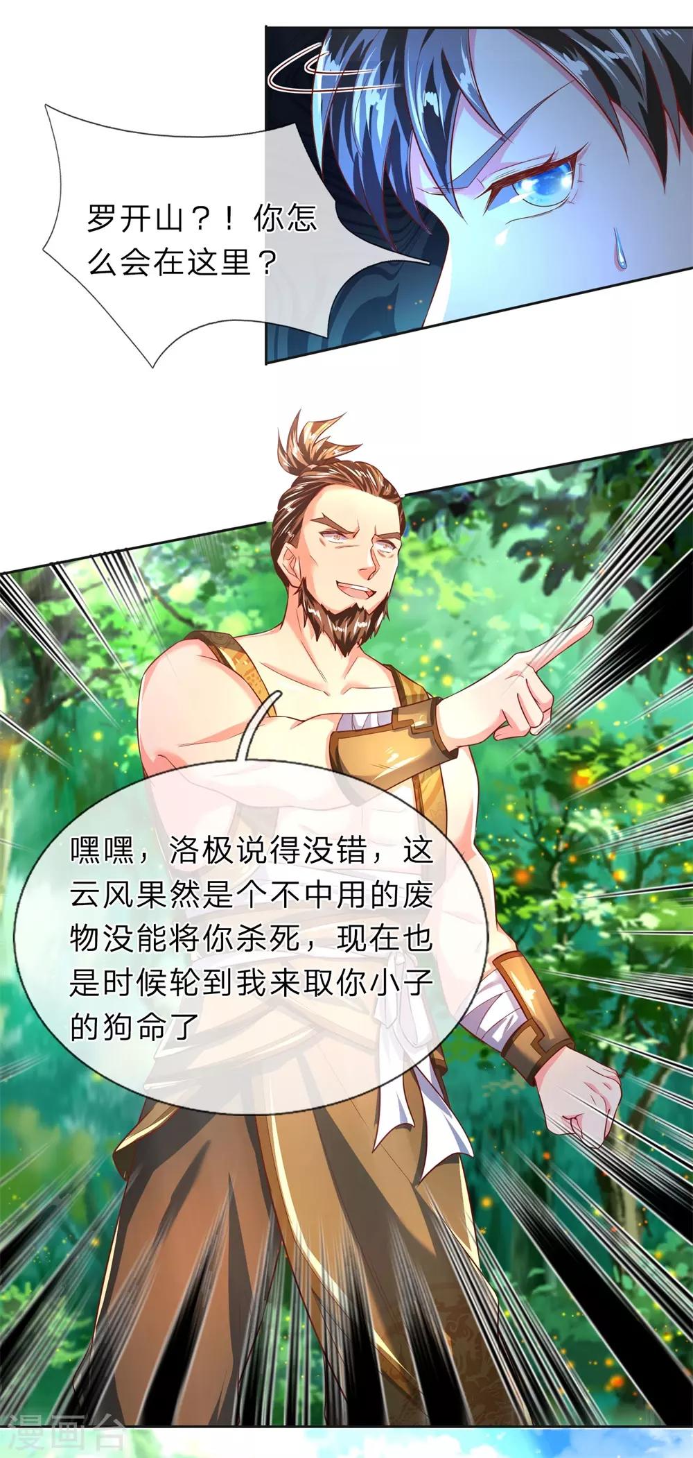 第227话 轻贱人命，罪不可恕10