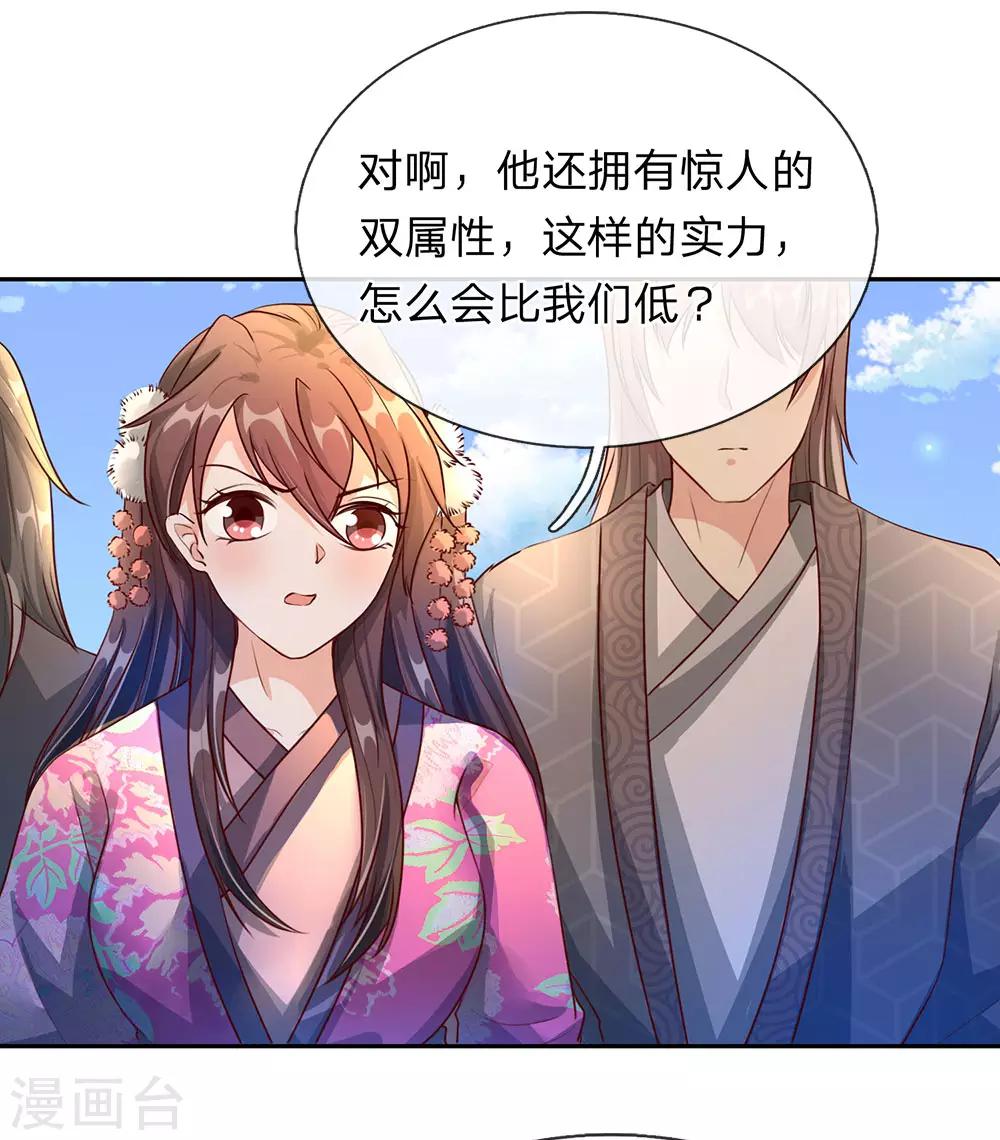 第94话 排名有异，剑诀错失6