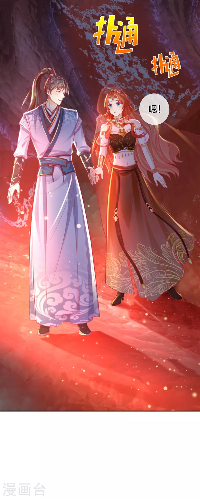 第385话 绝美南域，带你看看22