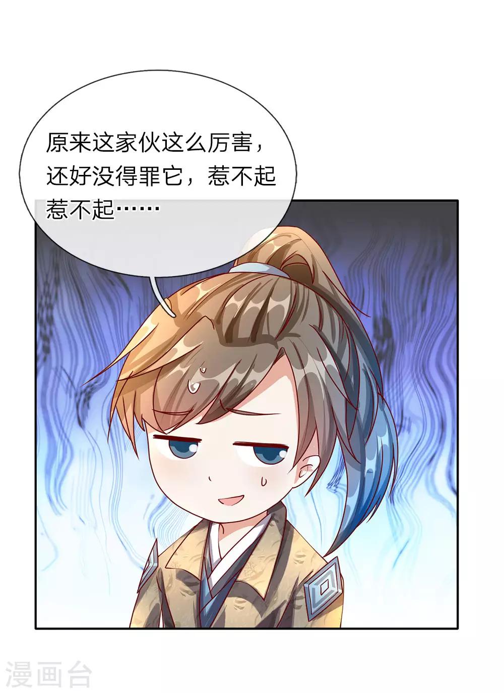 第92话 顺利获药，解救孟云2