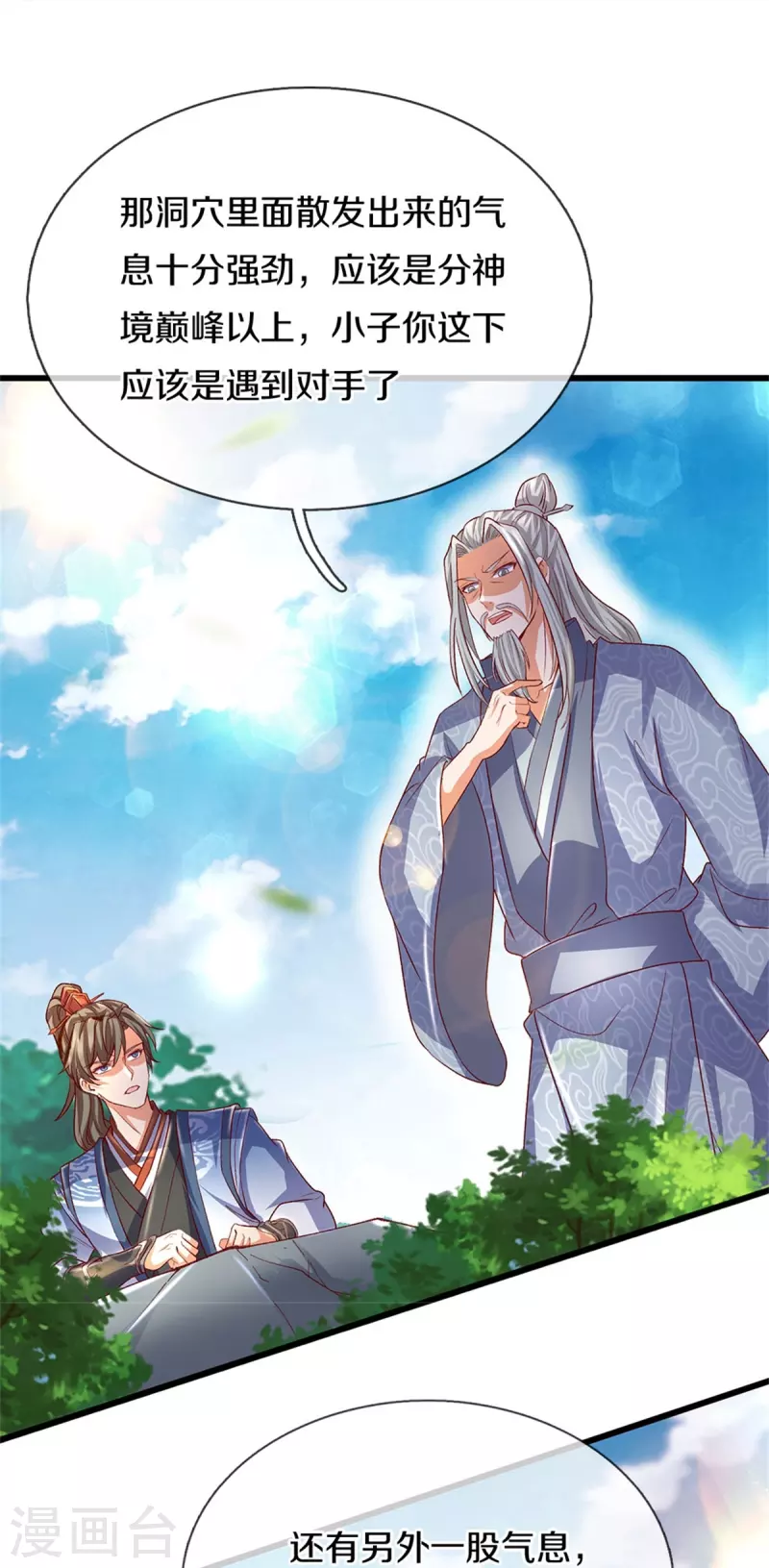 第434话 幕後黑手，当衆内讧5