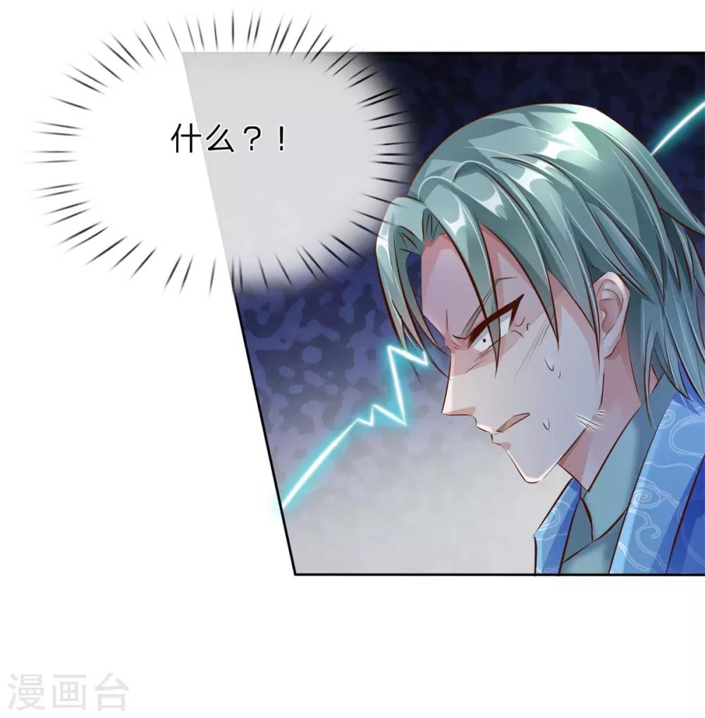 第141话 断送一臂，洛邪险胜4