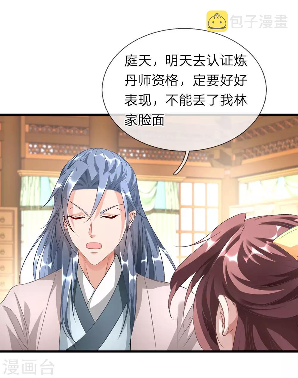 第33话 庭天出场，誓杀秦南6
