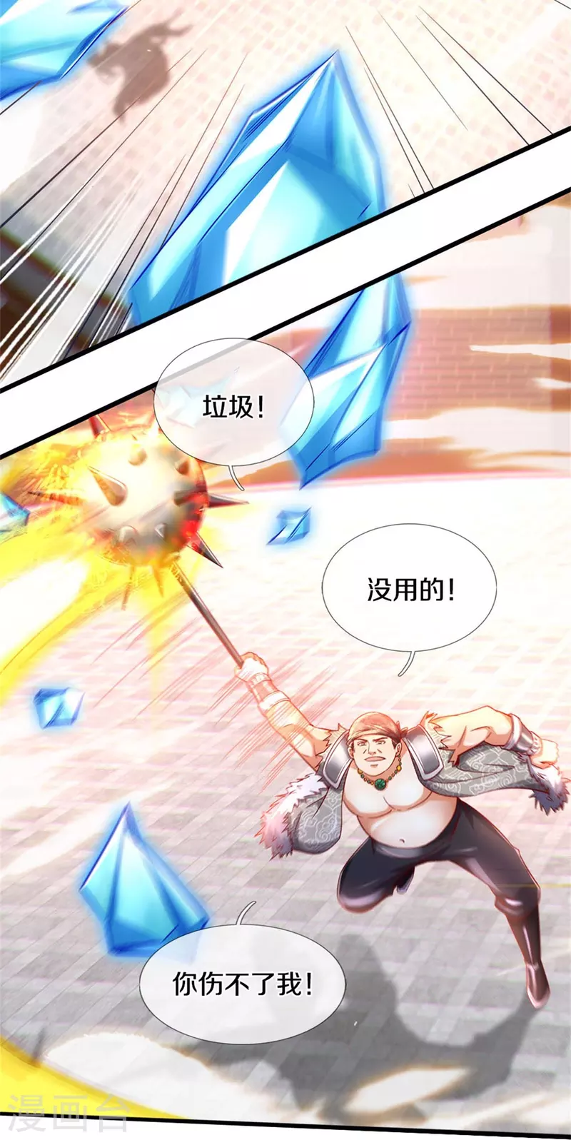 第497话 狂妄自大，轮到我了20