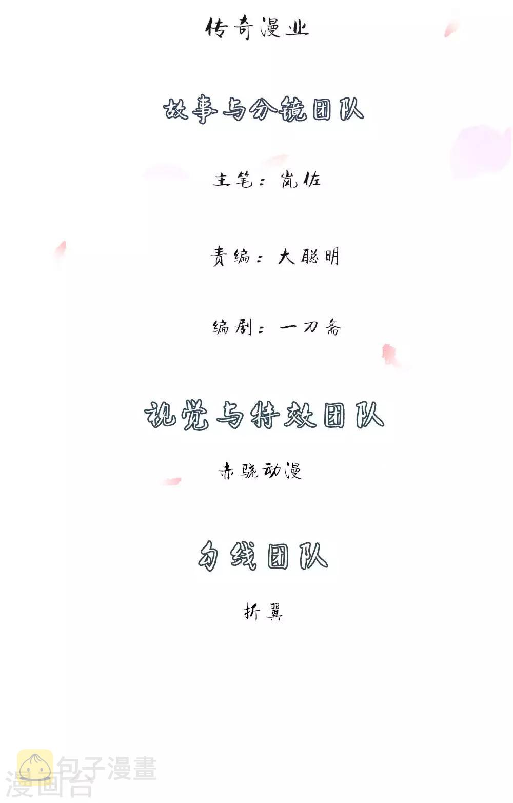 第29话 需生灵血，祭焚天剑2