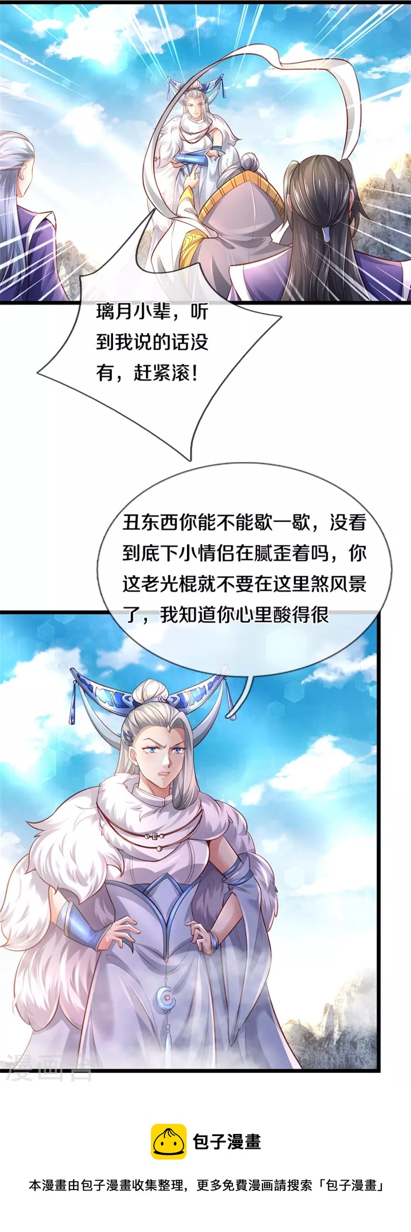 第429话 讨嫌反派，挡人恋爱30