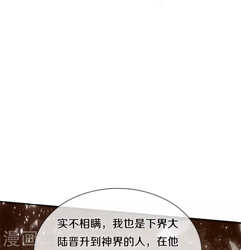 第499话 亲传弟子，宫主托付21