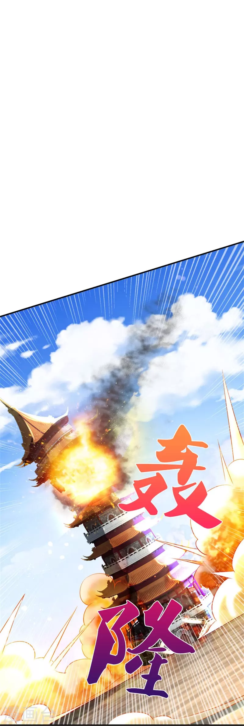 第582话 元阳易主，邪魔入侵17