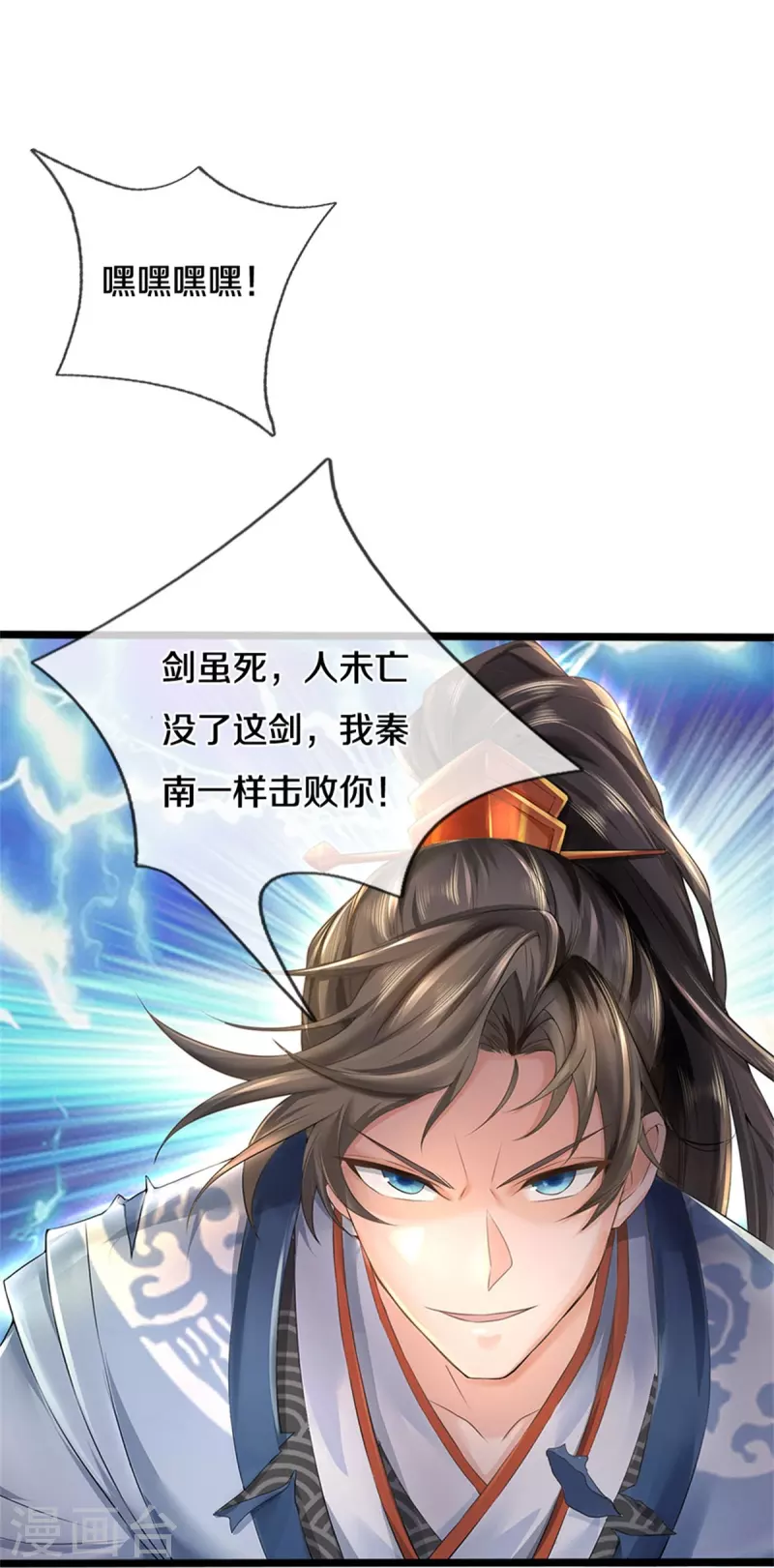 第531话 亲传弟子，共赢荣耀3