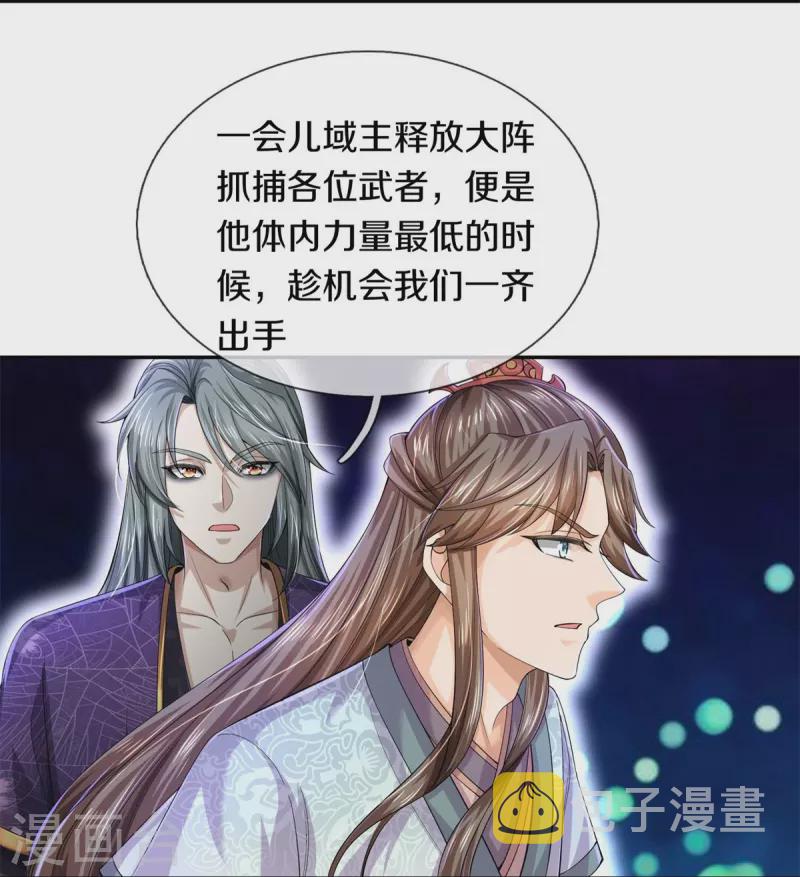 第577话 前去圣城，易容乔装42