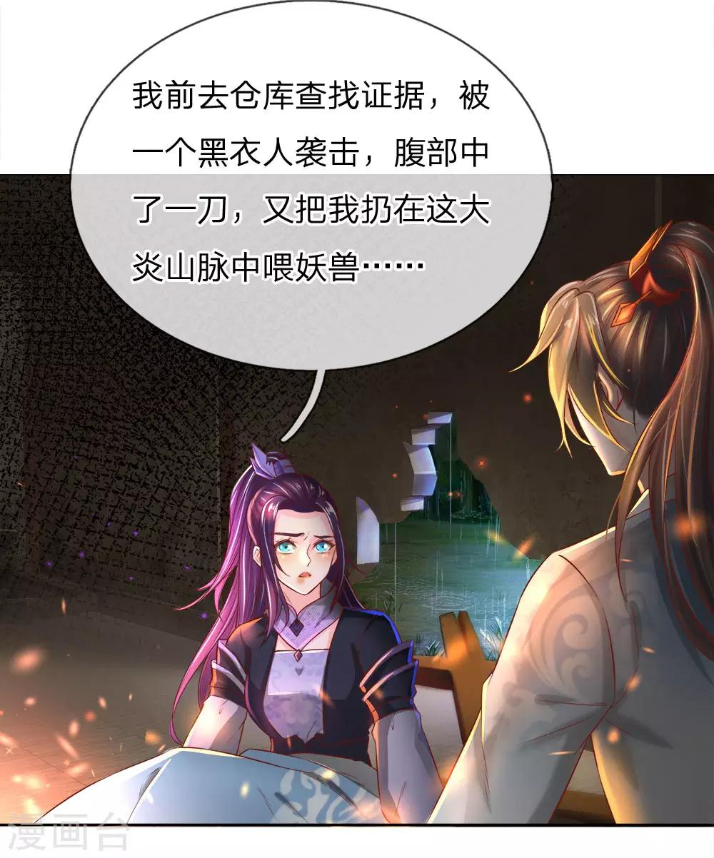 第231话 死罪可免，活罪难逃4