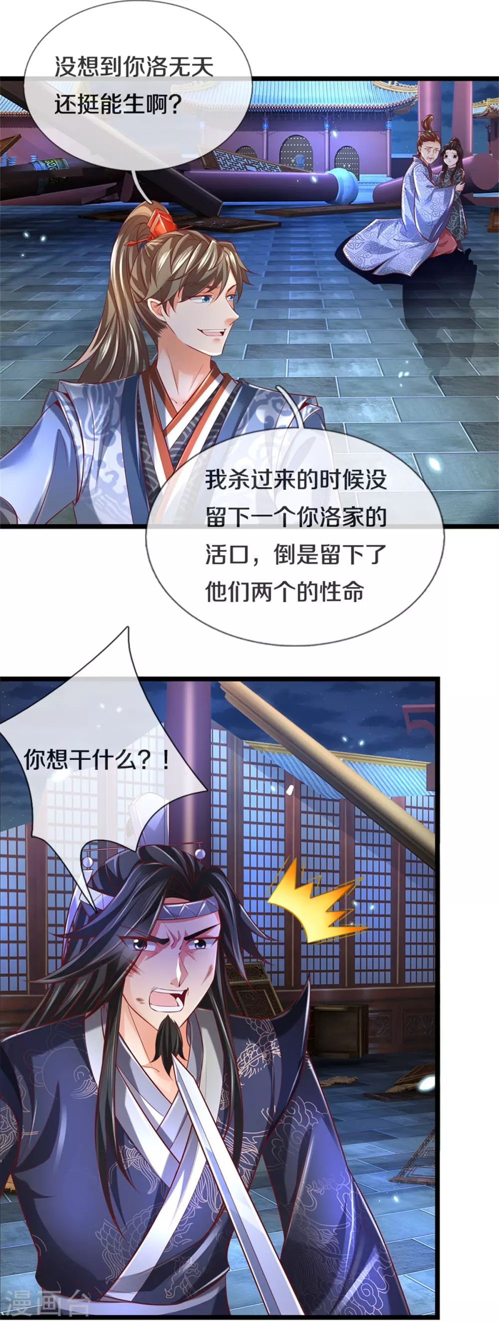 第372话 执迷不悟，可悲可怜24