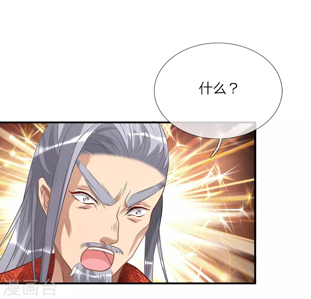 第27话 林家多难，噩耗连连12