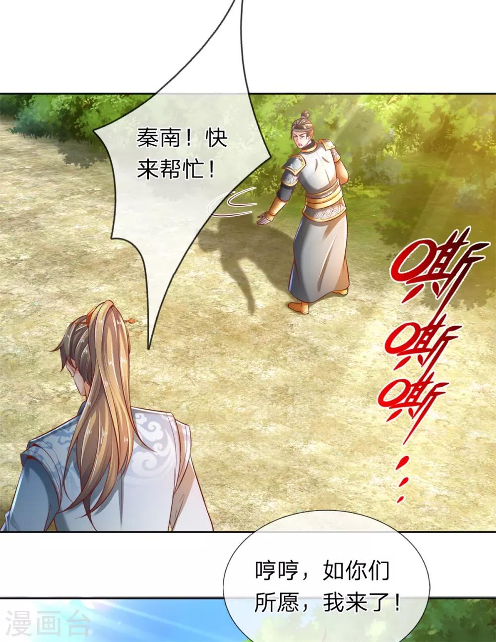 第335话 其人之道，还治其身20
