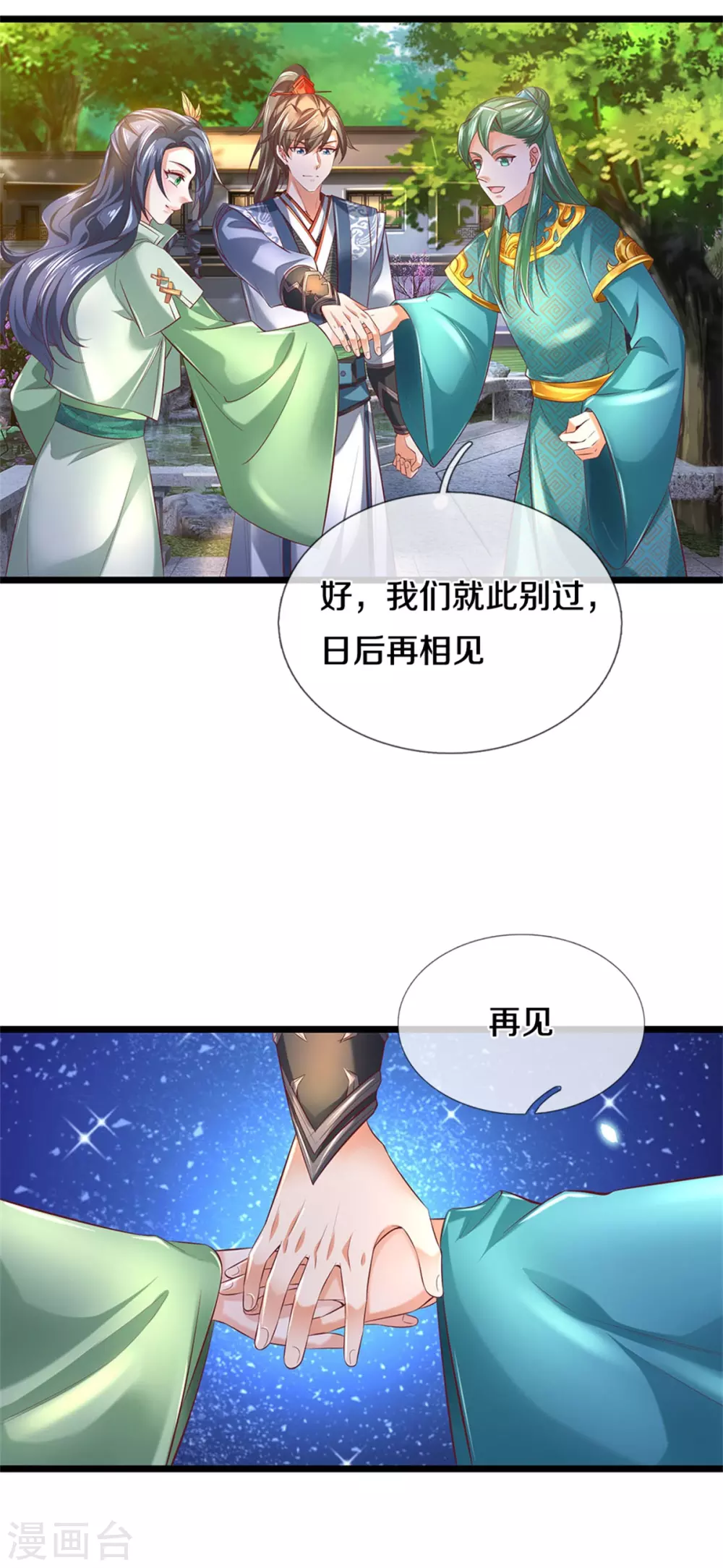 第365话 大周女皇，不负韶华18