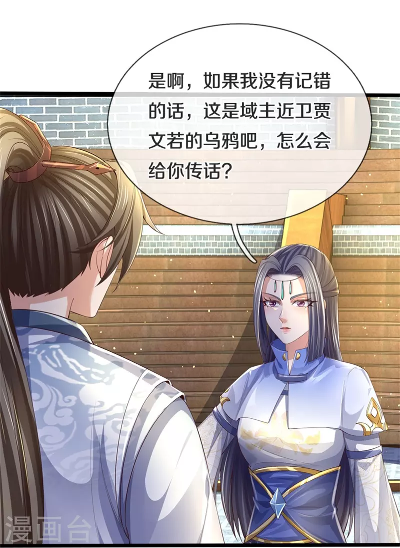 第564话 最终胜者，丰厚奖励36