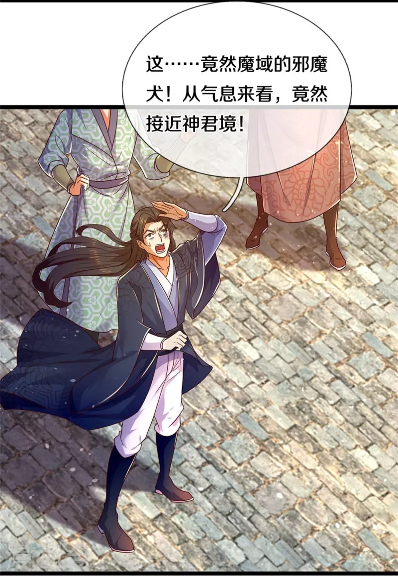 第582话 元阳易主，邪魔入侵39