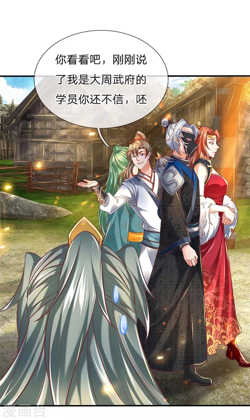 第325话 旧人相见，若云吃醋5