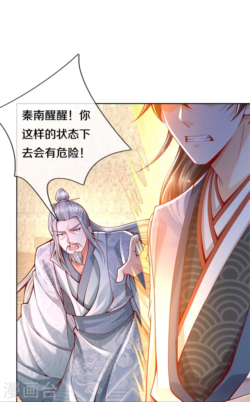 第414话 父亲身死，化身狂暴19