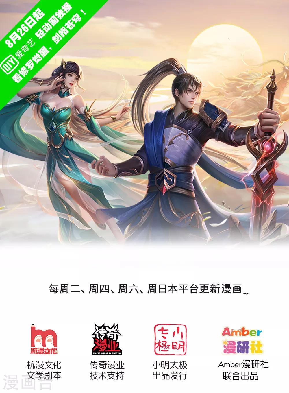 第279话 沉迷丹药，追求长生0