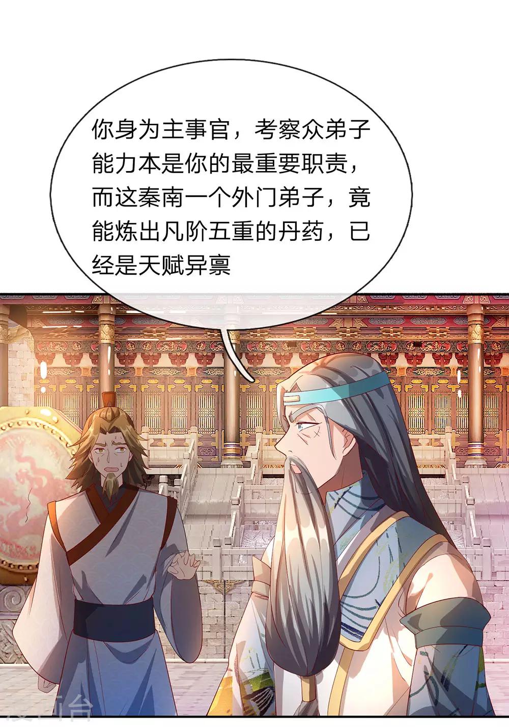第99话 一波刚平，一波又起7