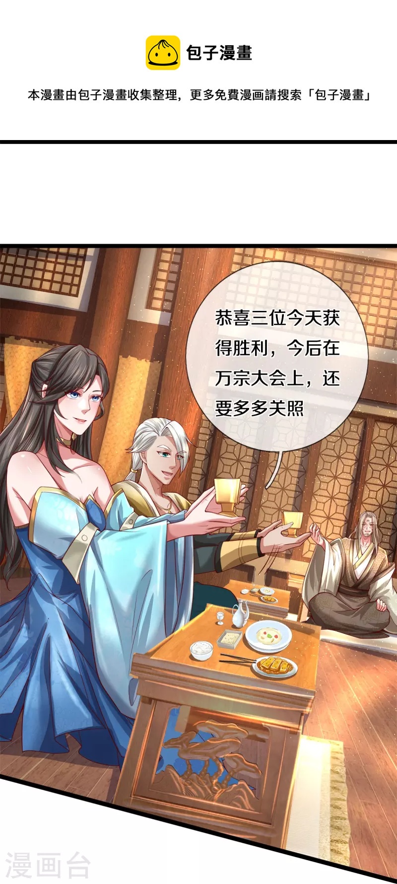 第532话 万宗大会，初入选拔8