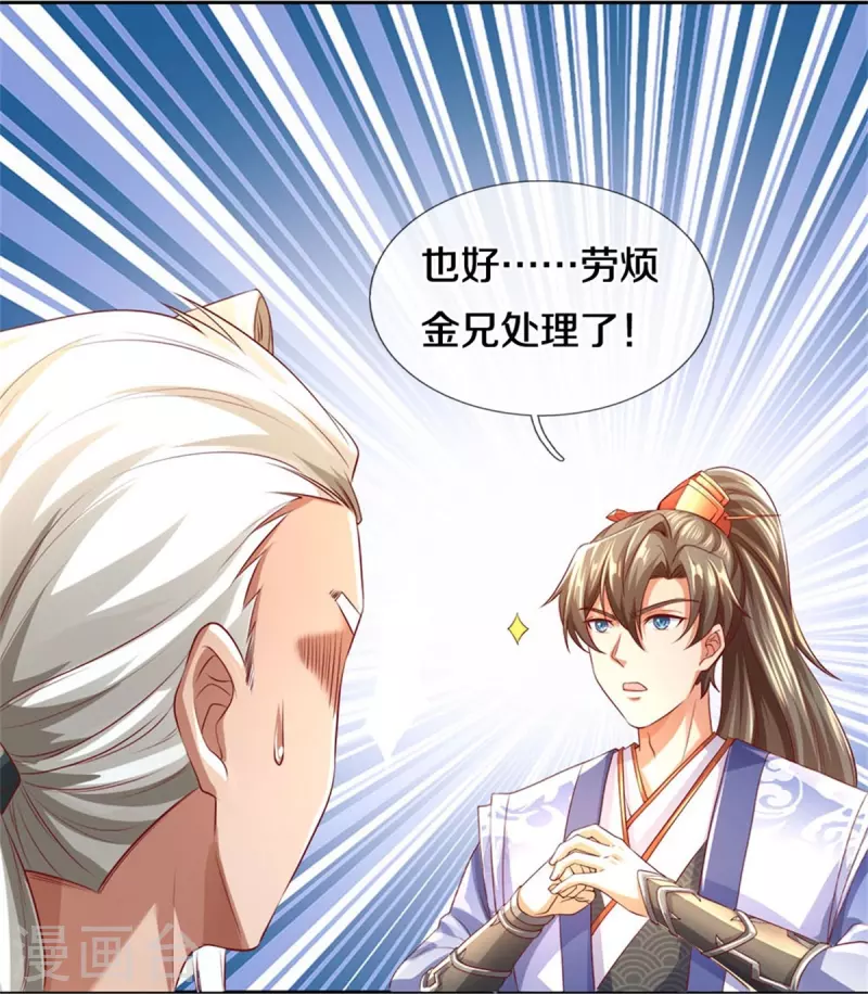 第535话 深藏不露，竟是富豪29