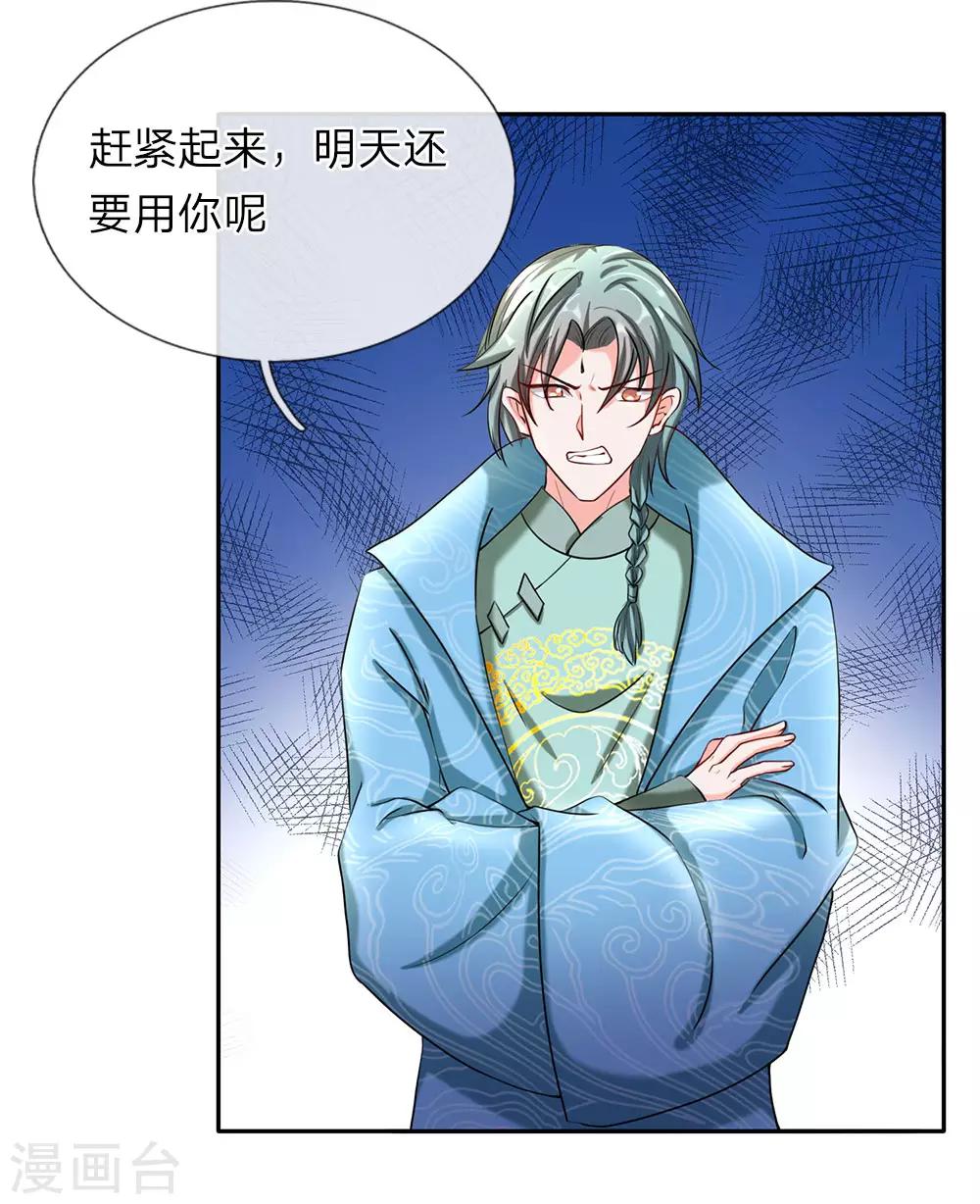 第73话 妖兽试炼，再结恩怨9