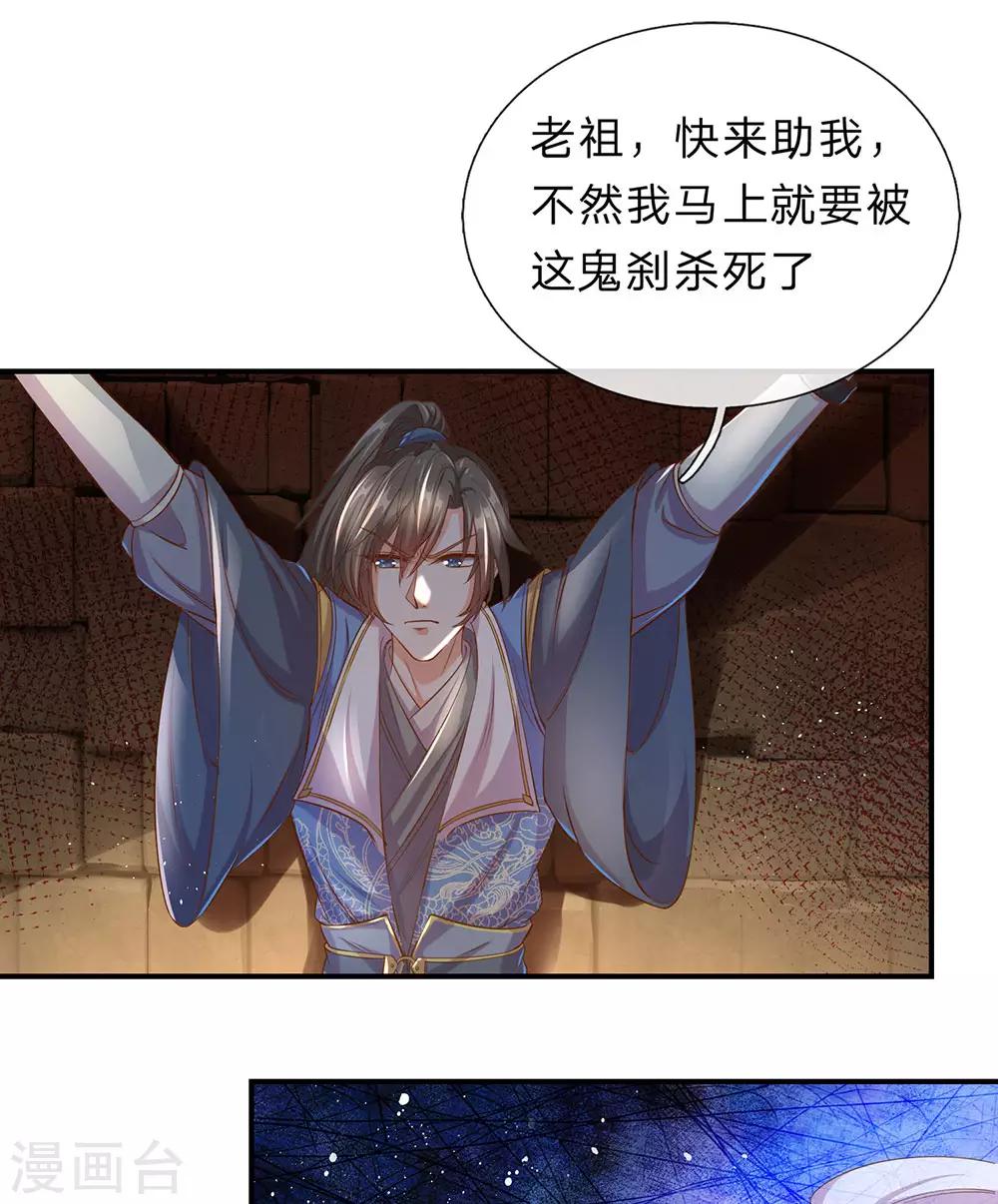 第152话 老祖附身，挣脱铁链0
