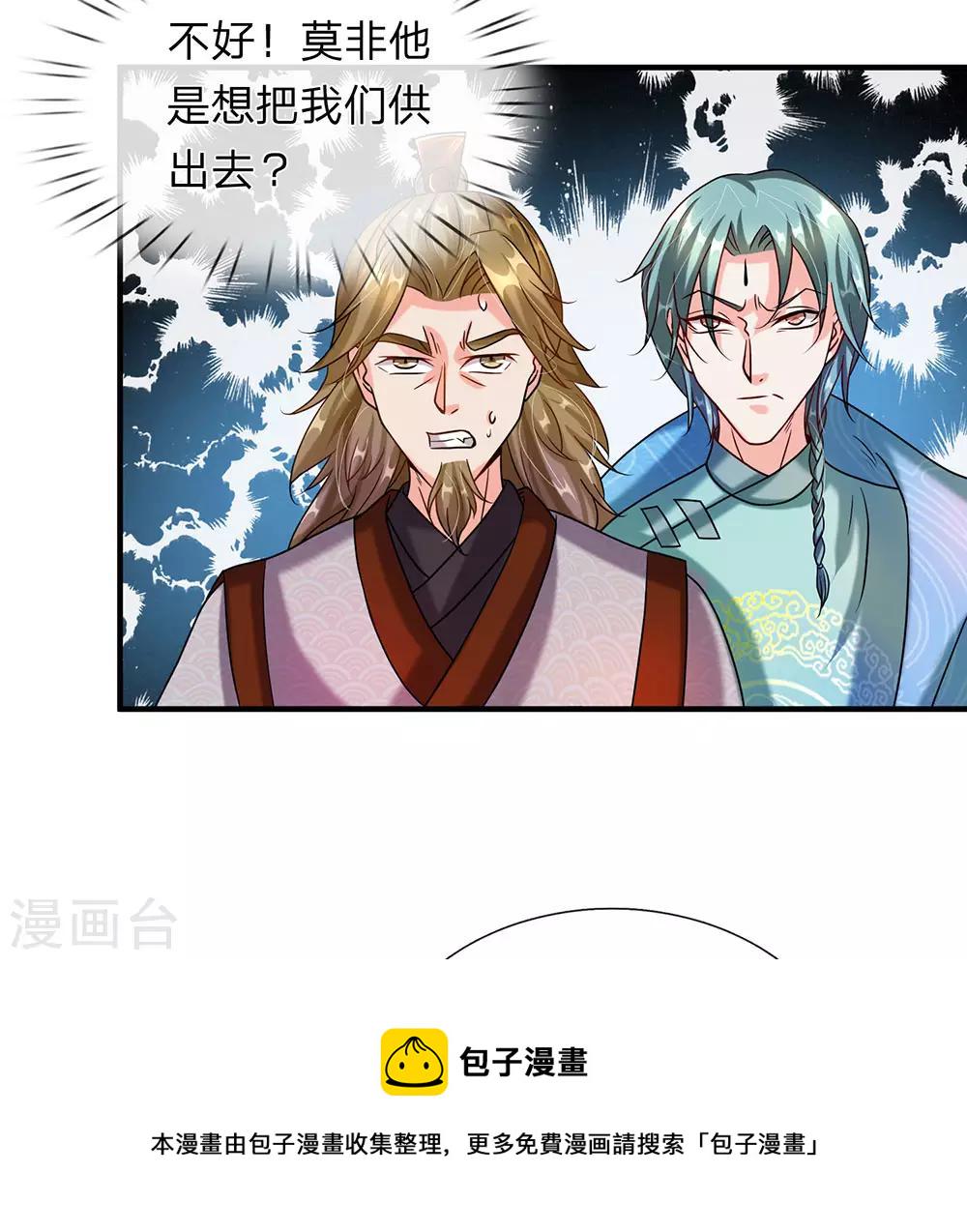 第101话 白猫吐人，以证清白17