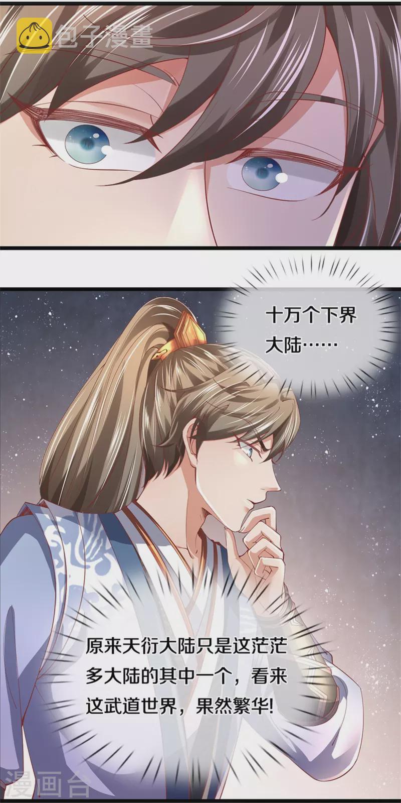 第472话 初见域主，摧毁界桥10