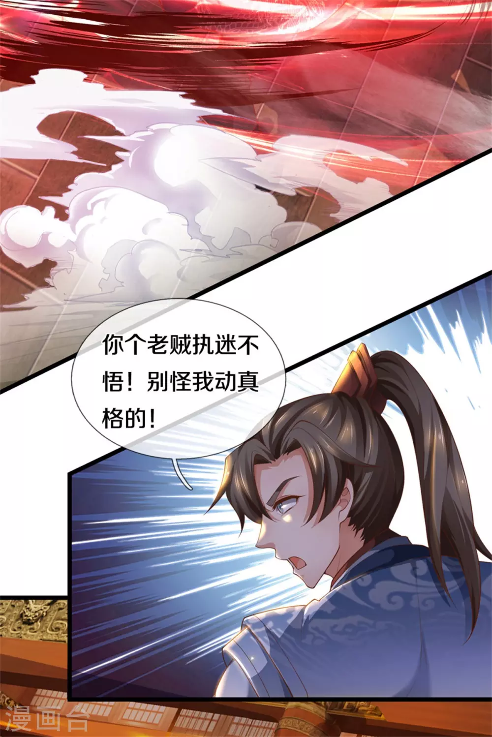 第372话 执迷不悟，可悲可怜11