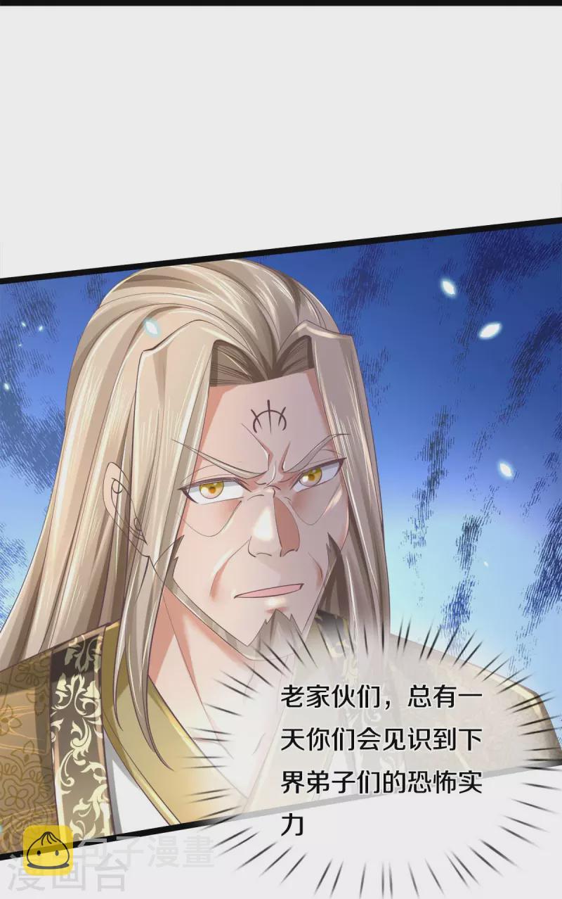 第488话 暗芒大比，灵兽狩猎20
