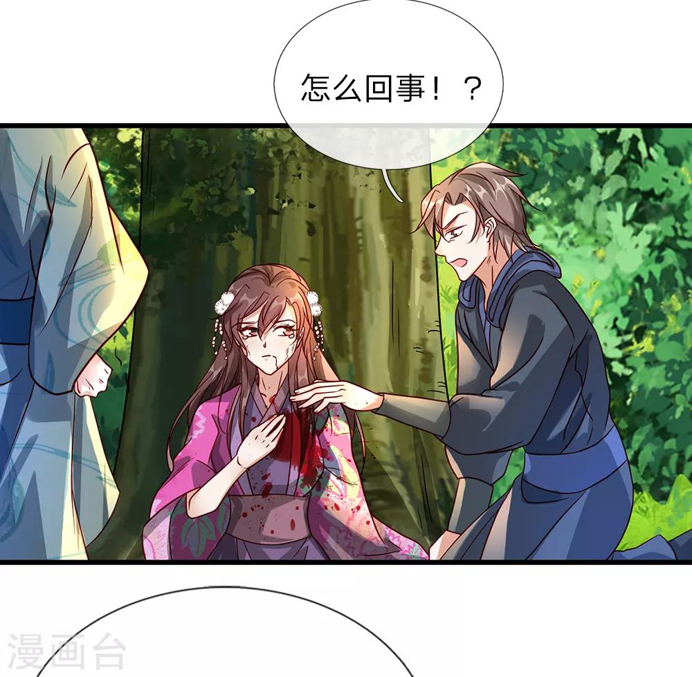 第84话 焚天剑法，再上一竿14