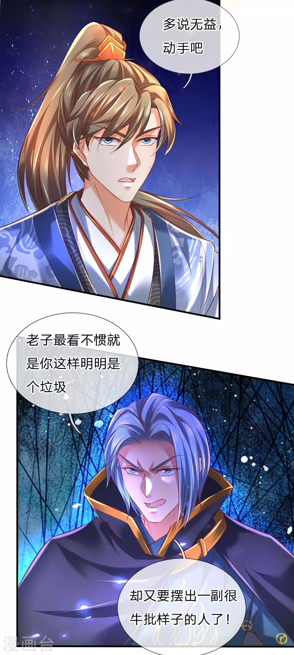 第307话 属性变换，大获全胜3