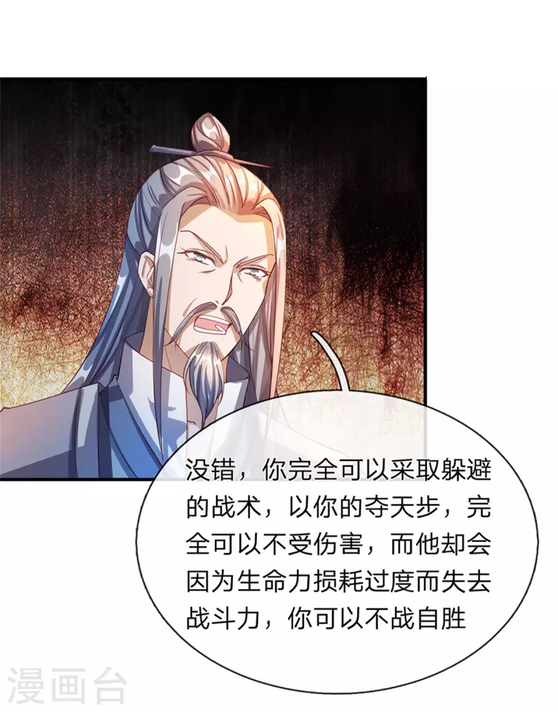 第130话 守卫荣耀，以命相搏16