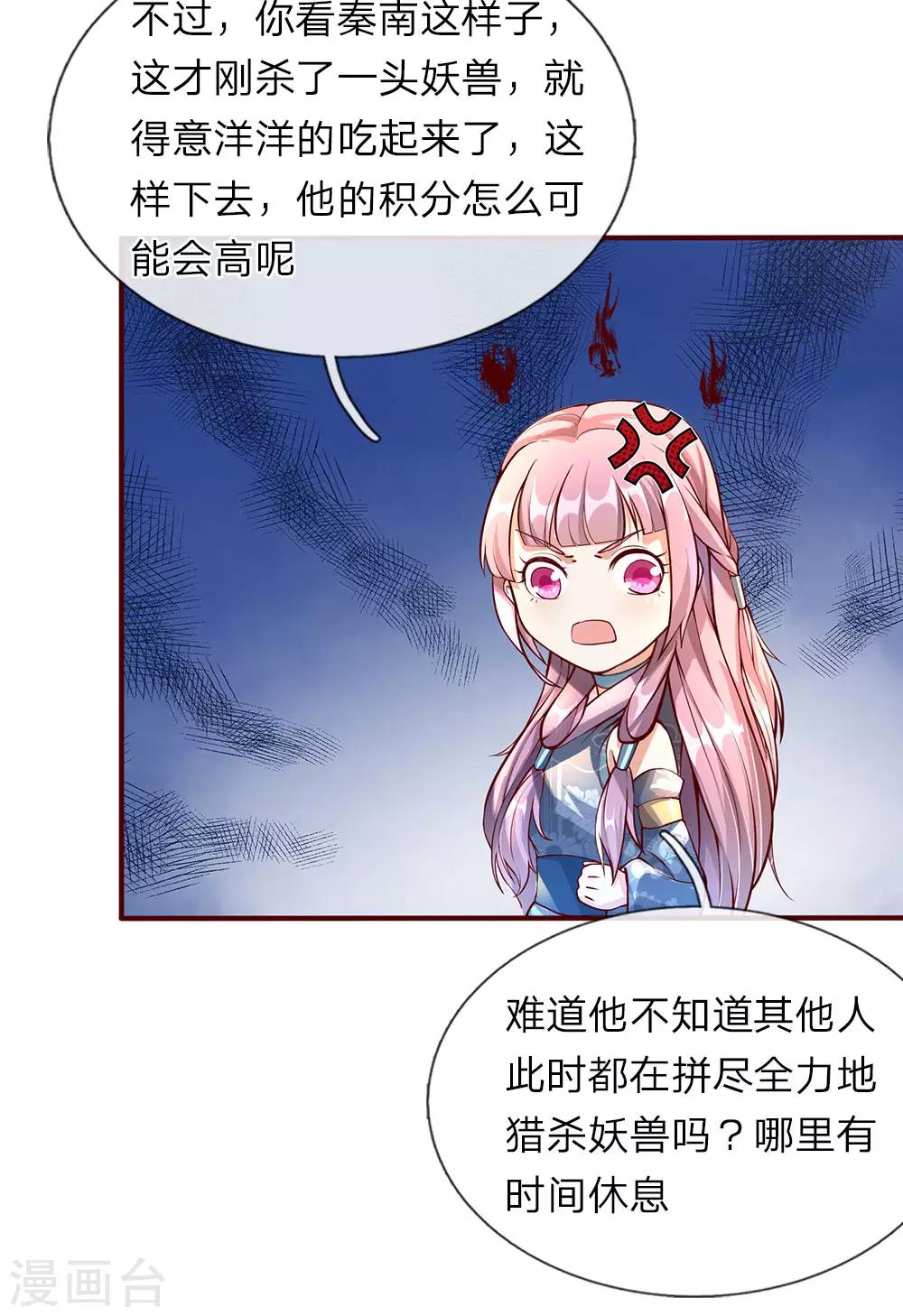第77话 剑气掠过，无人生还16