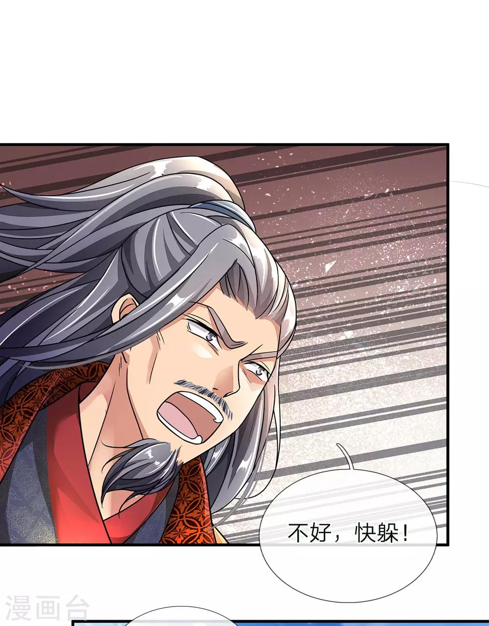 第57话 从天而降，神掌逆天0