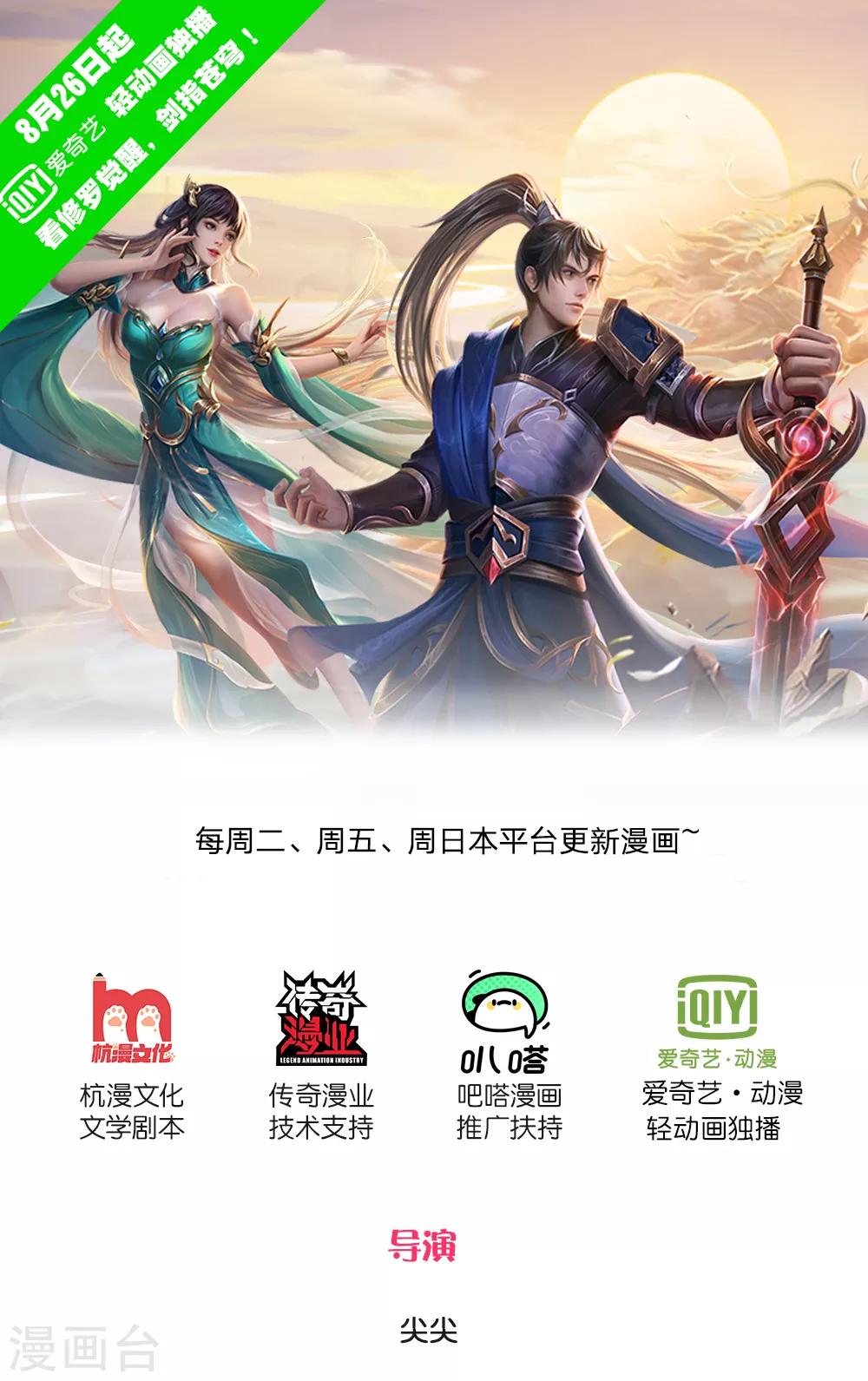 第309话 邪君是谁，爲何杀我0