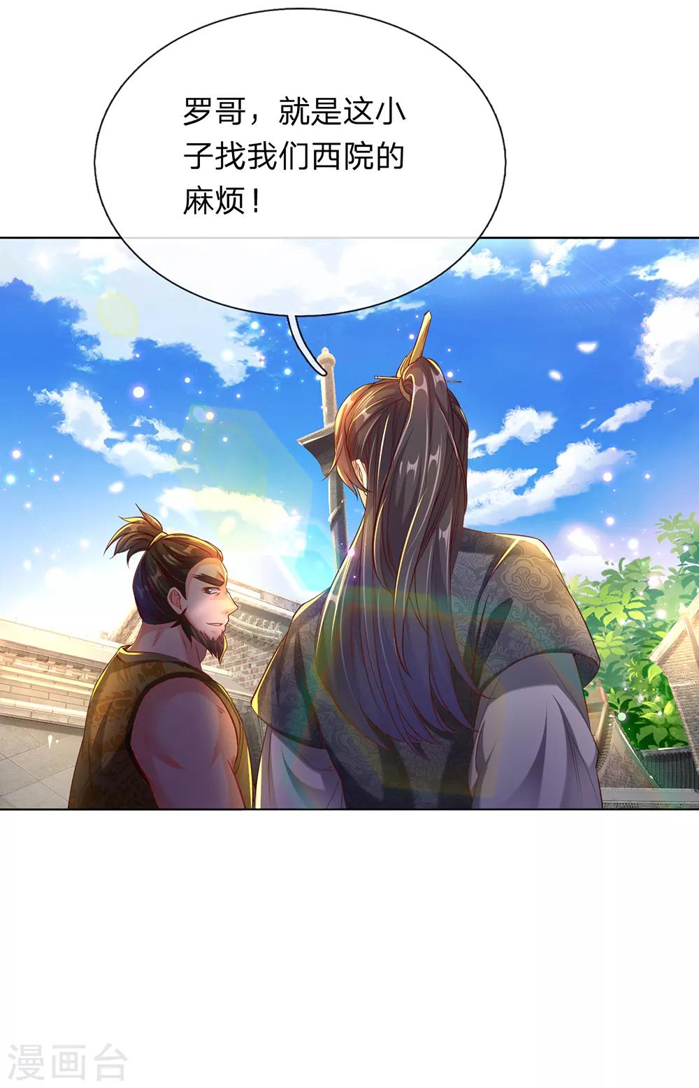 第196话 半路拦截，抢夺原石9