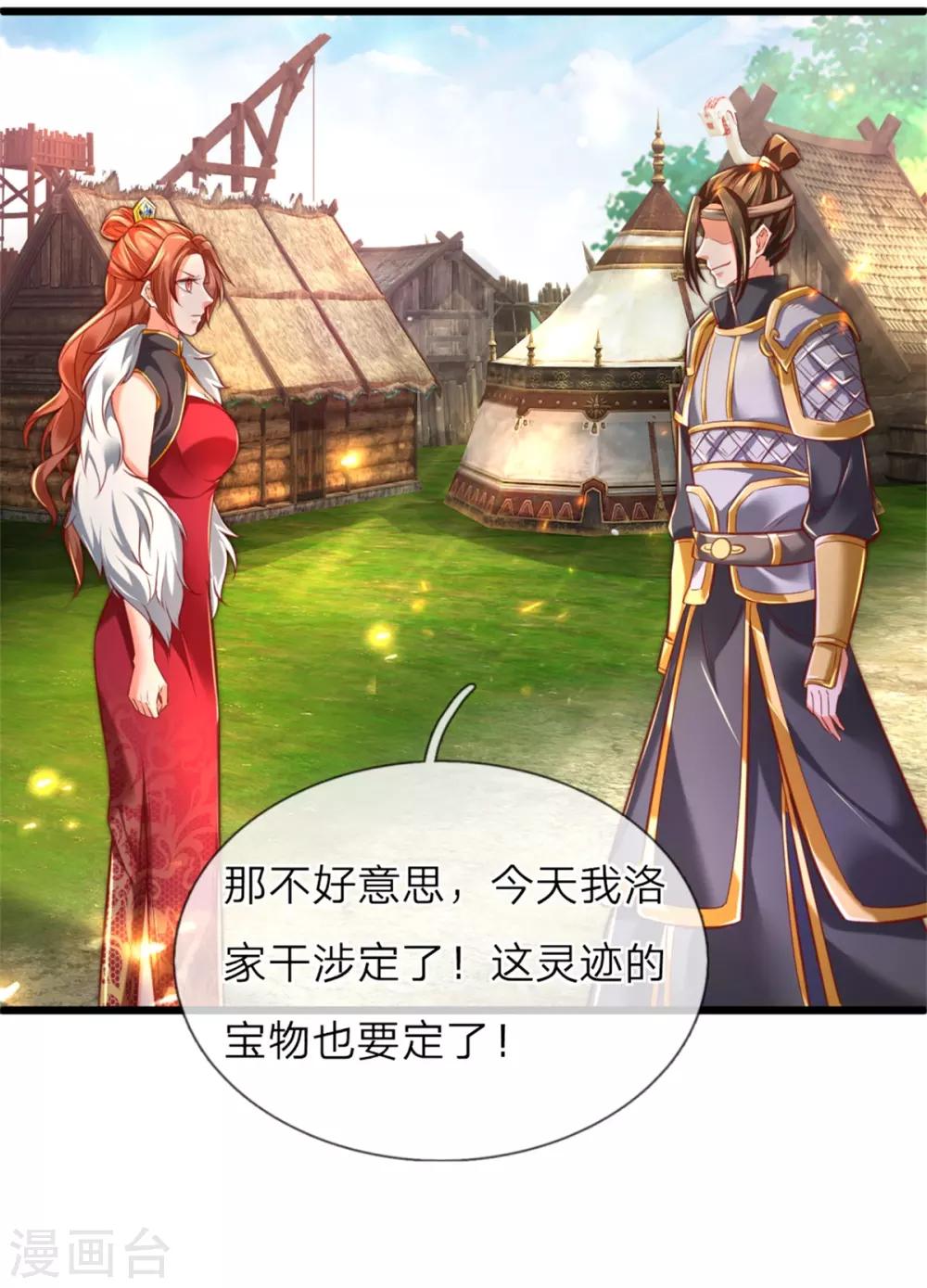 第328话 大周天威，不容侵犯15