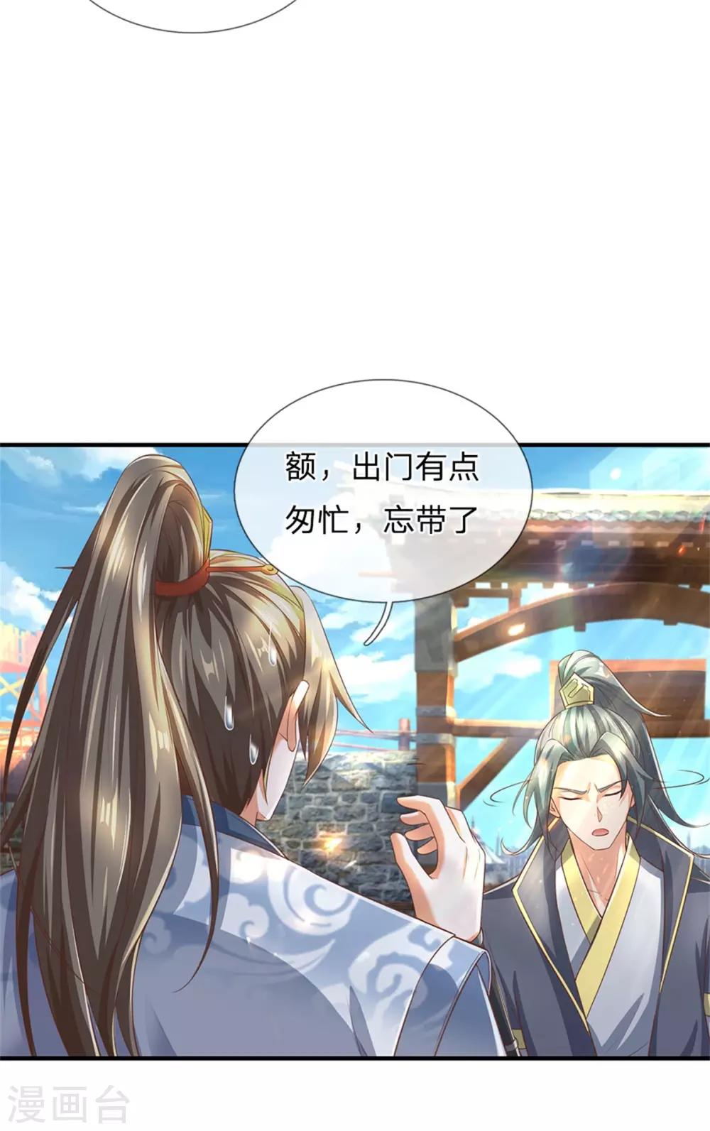 第324话 硬闯渔村，路遇琼婉6
