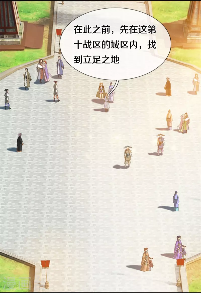 第535话 深藏不露，竟是富豪13
