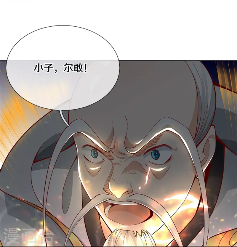 第436话 临阵脱逃，宗主出关13