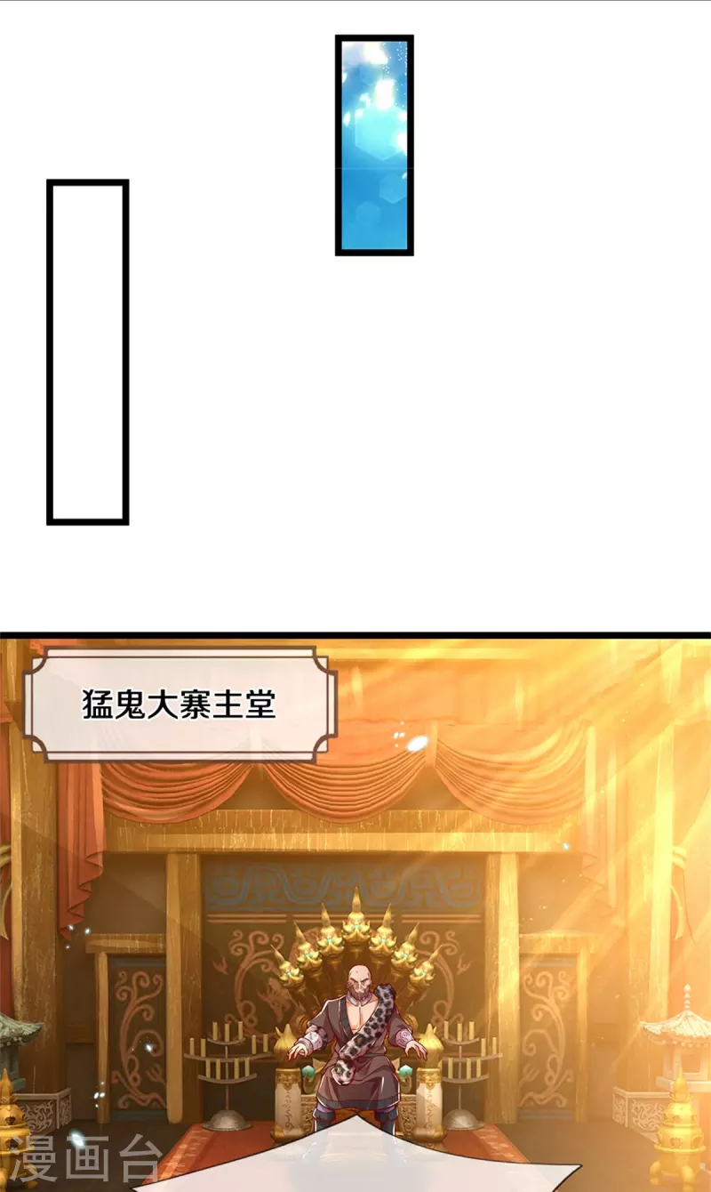 第426话 一见锺情，压寨老公6