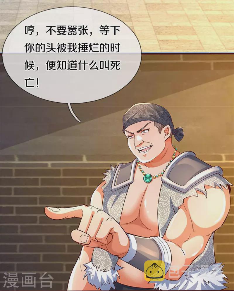 第496话 最终决战，原石爲注32